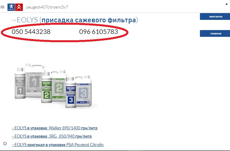 Сажовий фільтр 2,0 HDi FAP авто 407 C5 508 163 PEF DW10CTED4 2