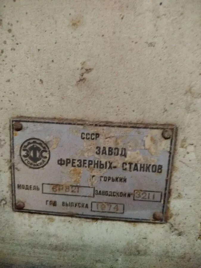 Фрезерний верстат модель 6р82г 2