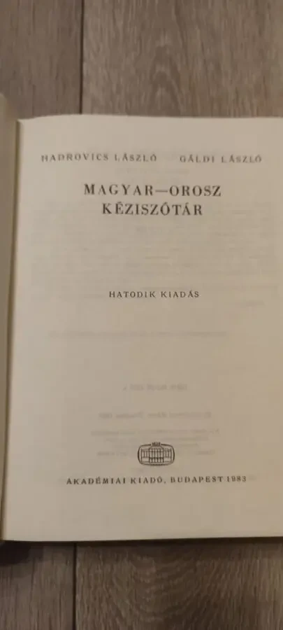 Венгерско-русский словарь 3