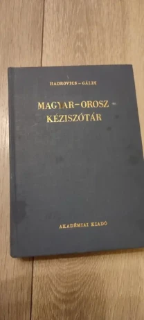 Венгерско-русский словарь