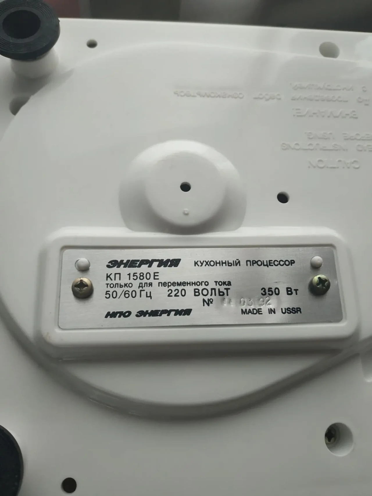 Кухонний процессор КП-1580 Е 9