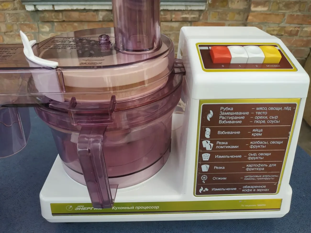 Кухонний процессор КП-1580 Е