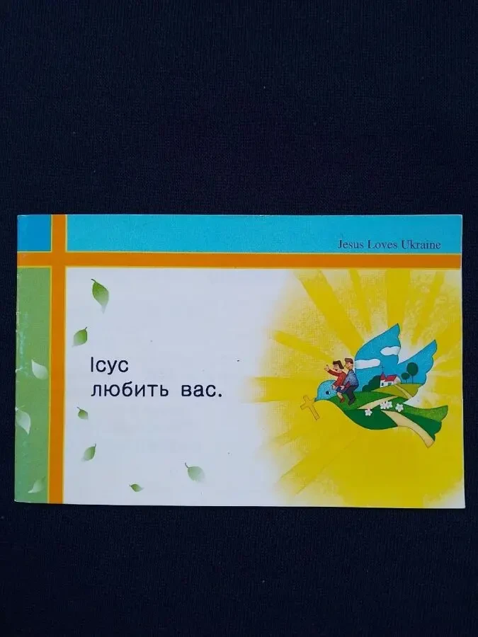 Книжка Спiваник плюс (ПОДАРУНОК) 3