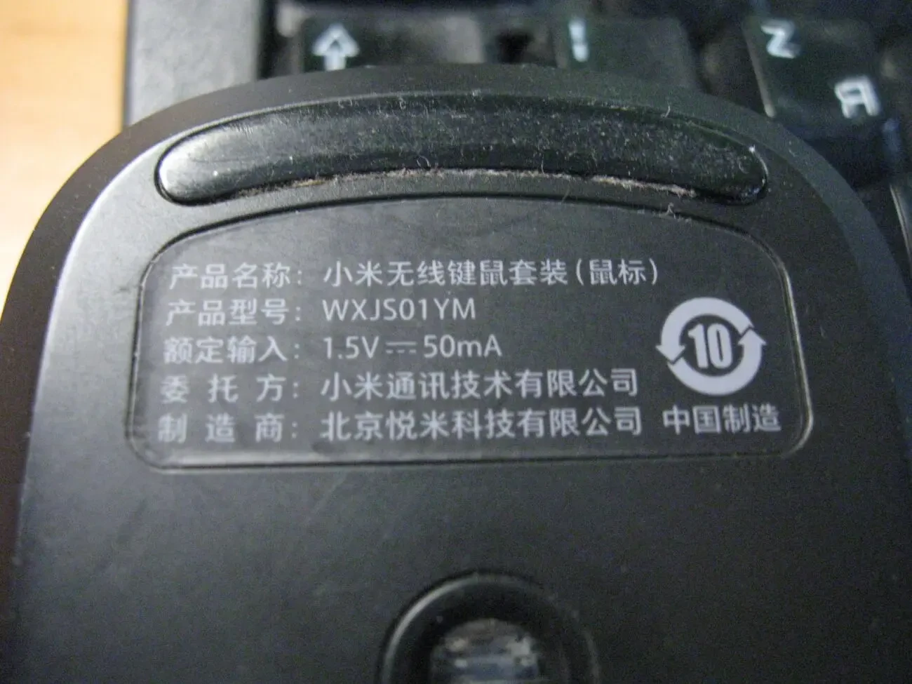 Мишка бездротова Xiaomi 3