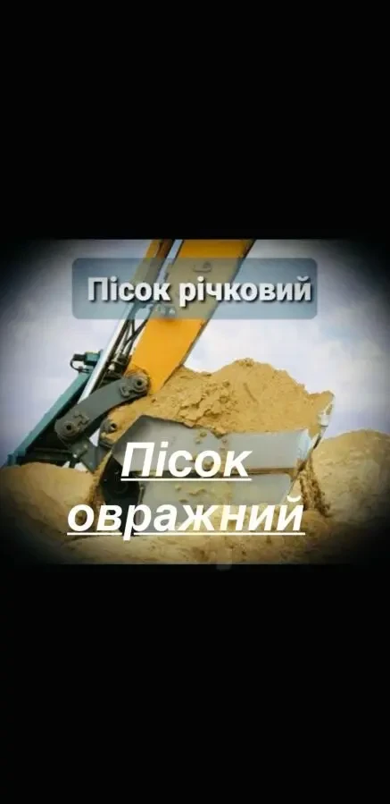 відсів щебінь пісок камінь КамАЗ Зил