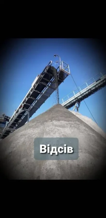 відсів щебінь пісок камінь КамАЗ Зил 2