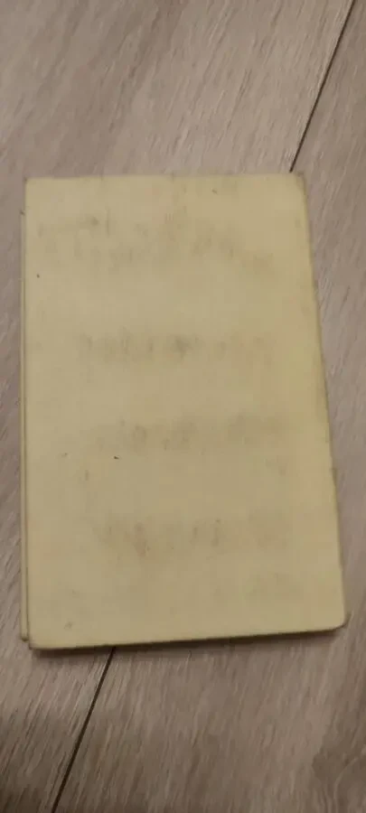 А.С. Новиков Прибой 5