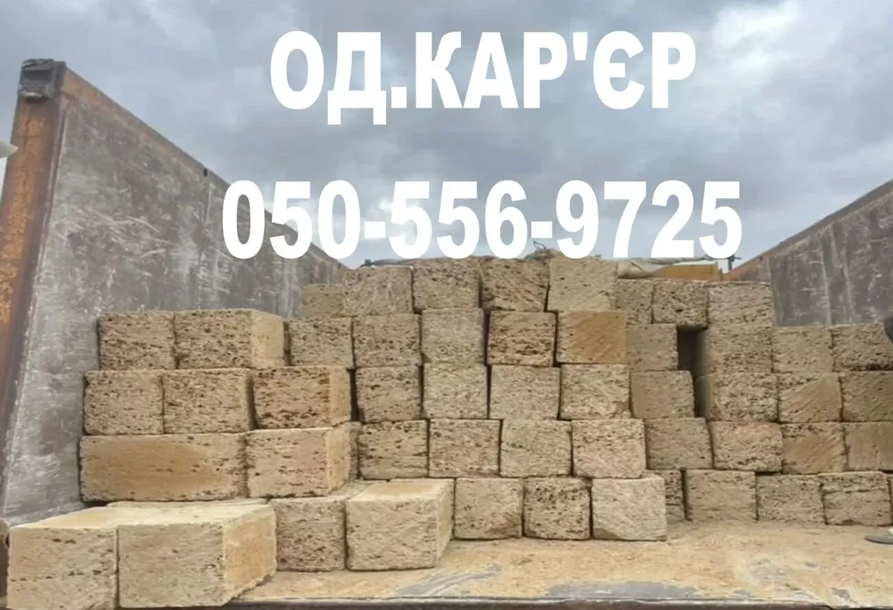 Купити ракушняк Вінниця ціна, доставка, виробник