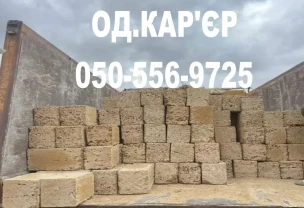 Купити ракушняк Вінниця ціна, доставка, виробник