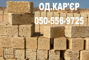 Купити ракушняк в Україні ціна від виробника Доставка