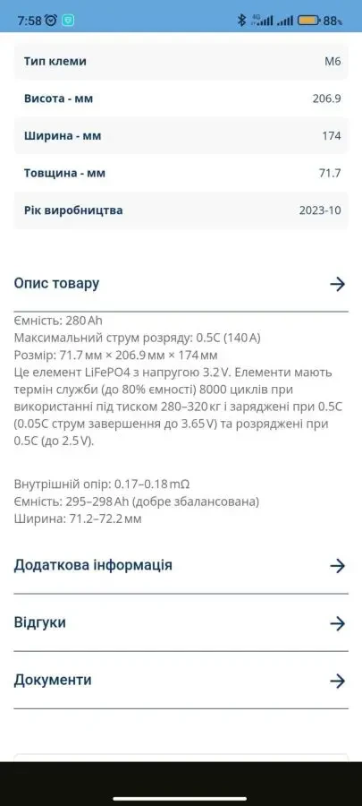 електростанція 4