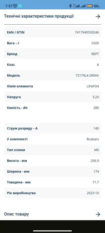 електростанція 3