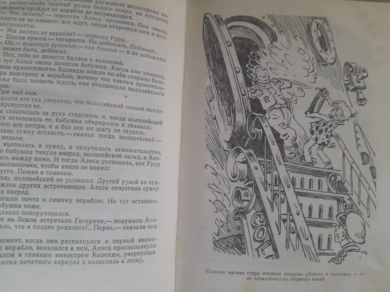 Кирилл Булычев  Девочка с Земли Приключения фантастика 4