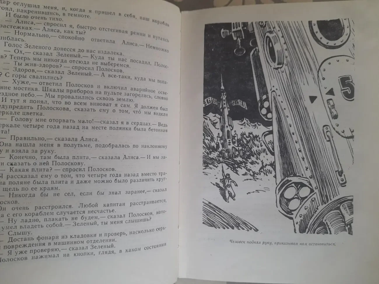 Кирилл Булычев  Девочка с Земли Приключения фантастика 3