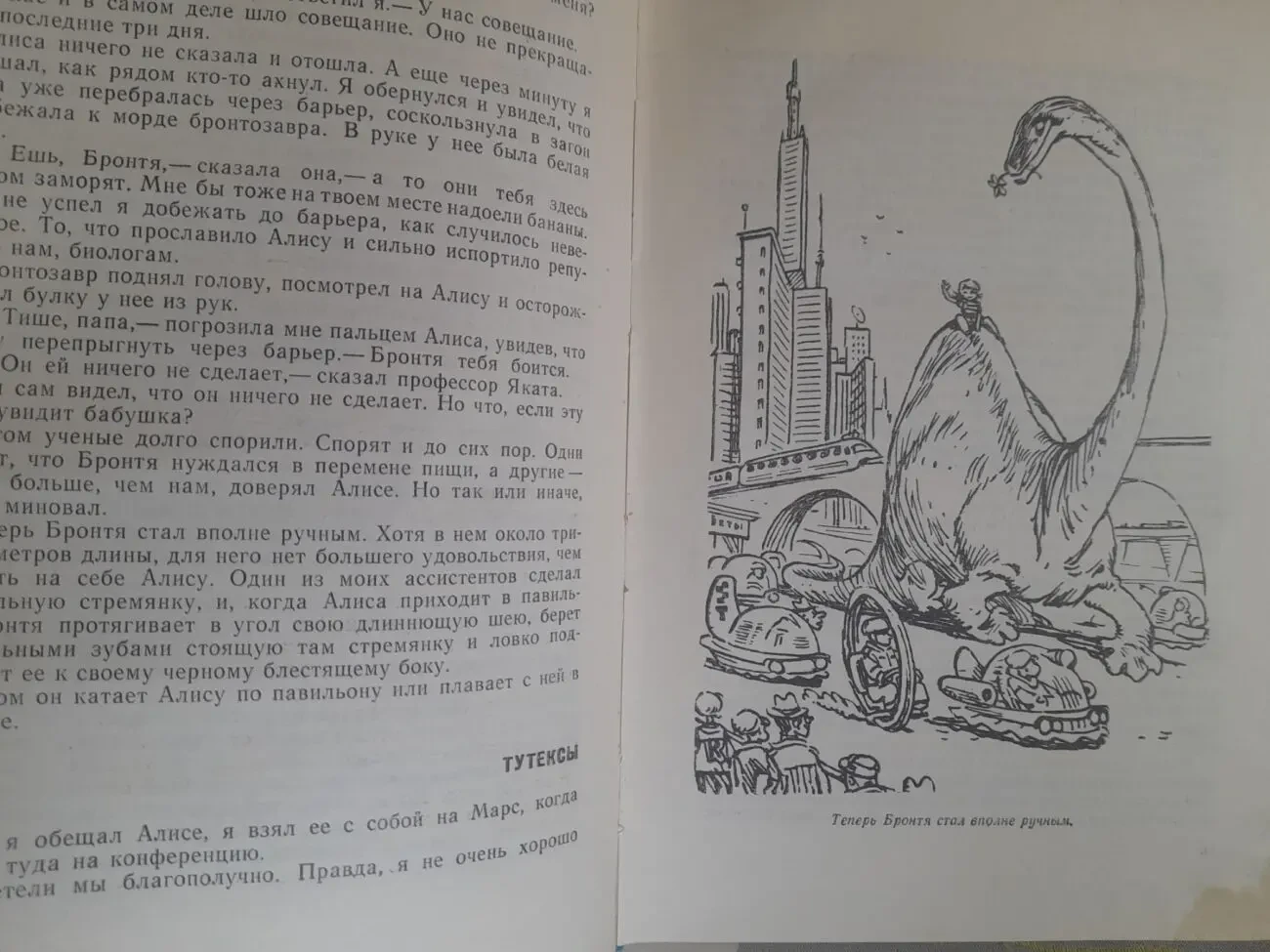 Кирилл Булычев  Девочка с Земли Приключения фантастика 5