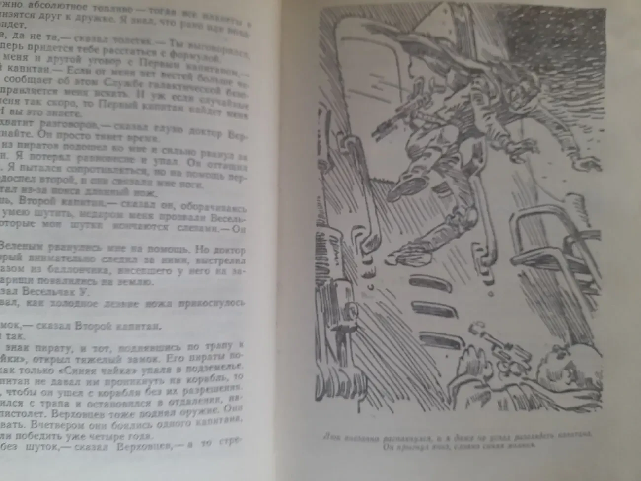 Кирилл Булычев  Девочка с Земли Приключения фантастика 8