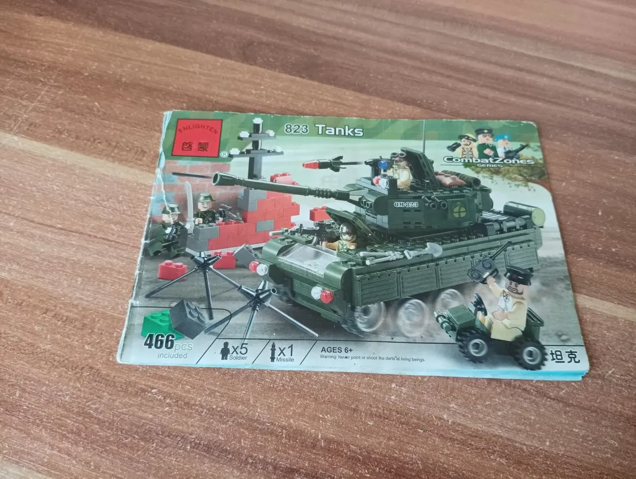 Конструктор Лего 823 Танк 4