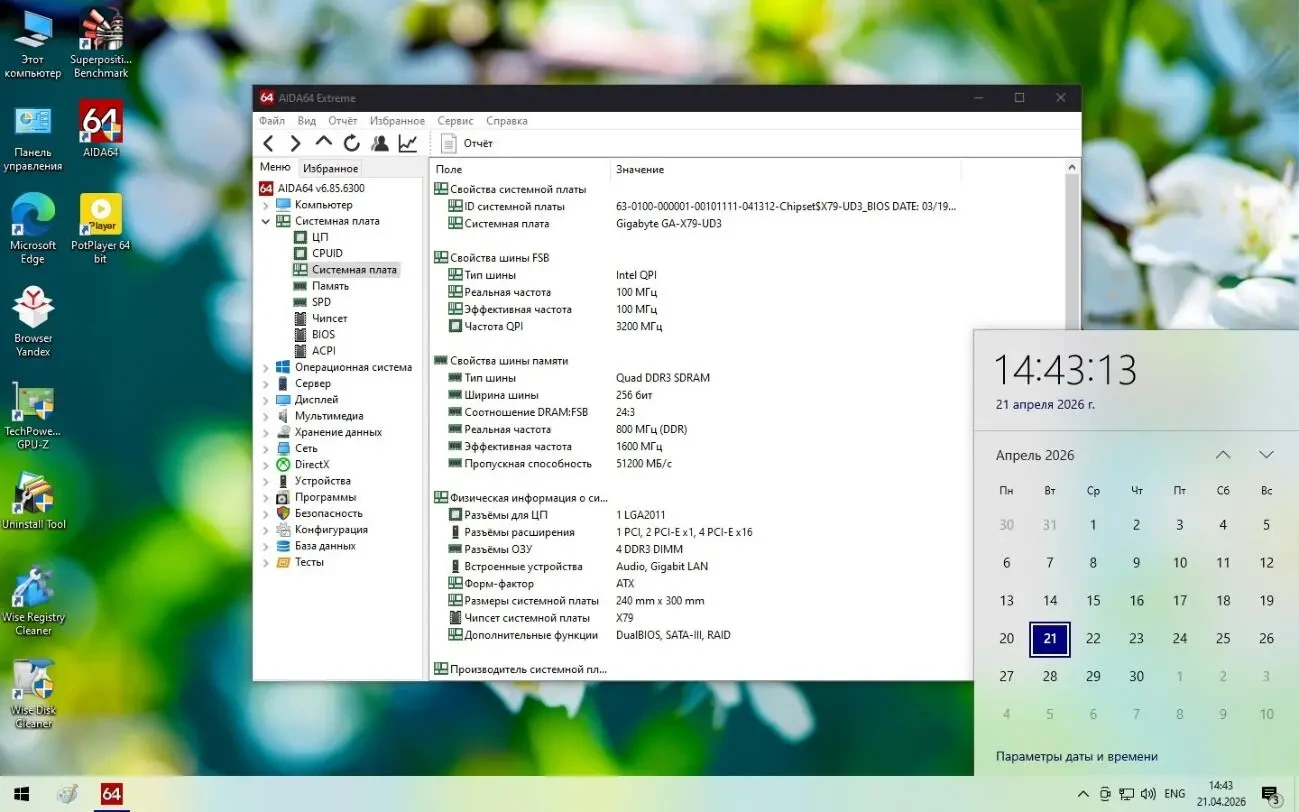 Игровой Комплект GIGABYTE GA-X79-UD3+XEON E5 2680+16Gb+GTX970+БП 500w 9