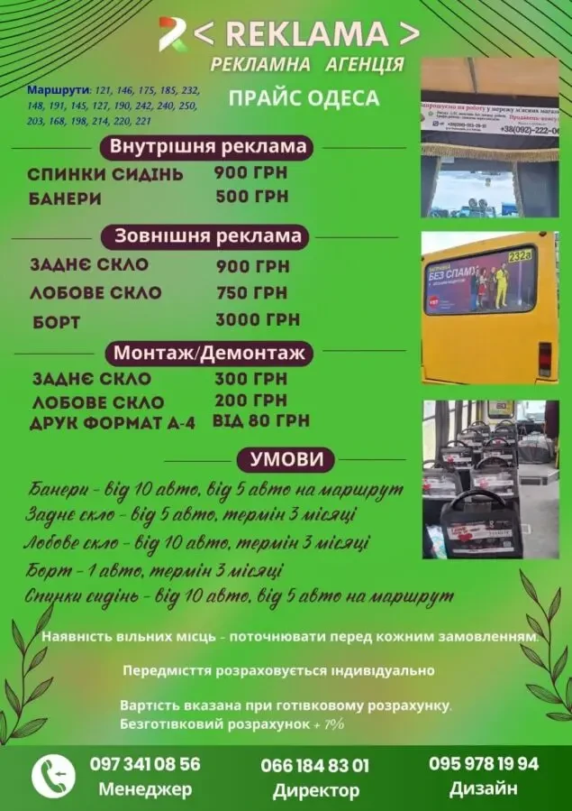 розміщення реклами на сітілайт 2