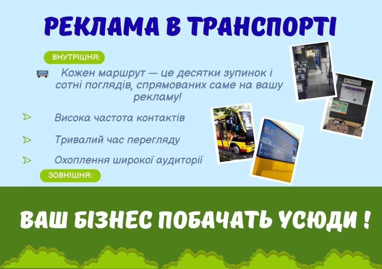 розміщення реклами на сітілайт 5