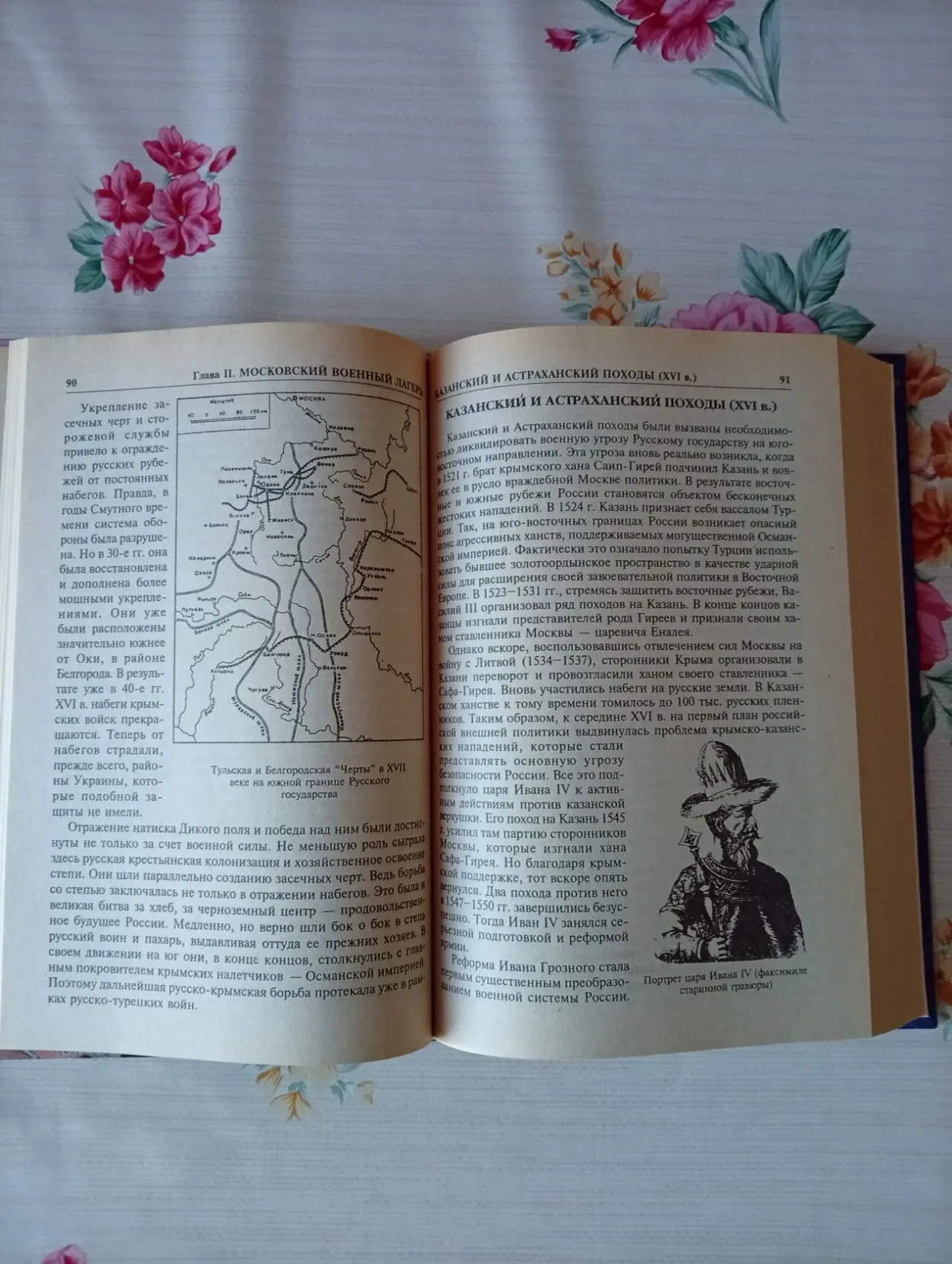 Найзнаменитніші війни та битві Росії 3