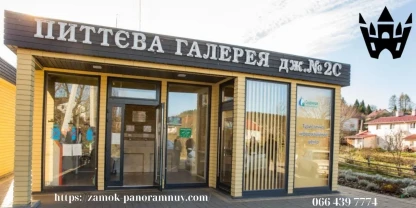 Організація доставки води з джерела 2-с ( содова)