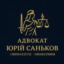 Юридичні послуги. Адвокат.