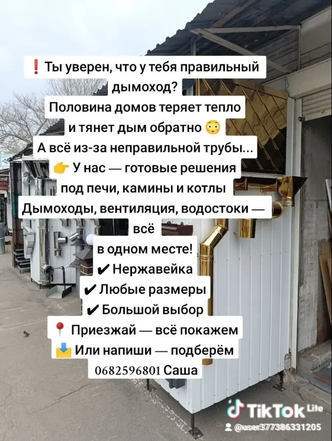 Жестянные работы Одесса 3