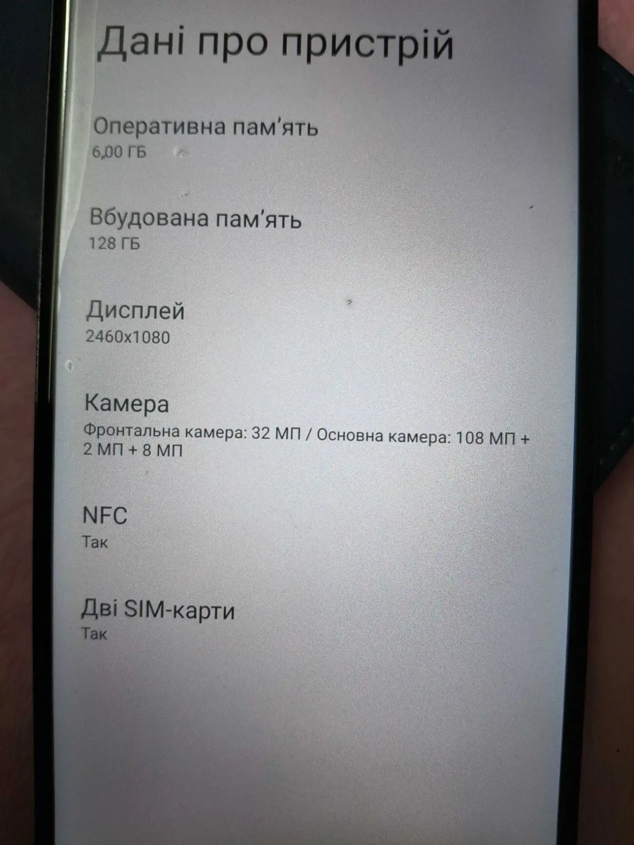 Motorola g 60 смартфон 7