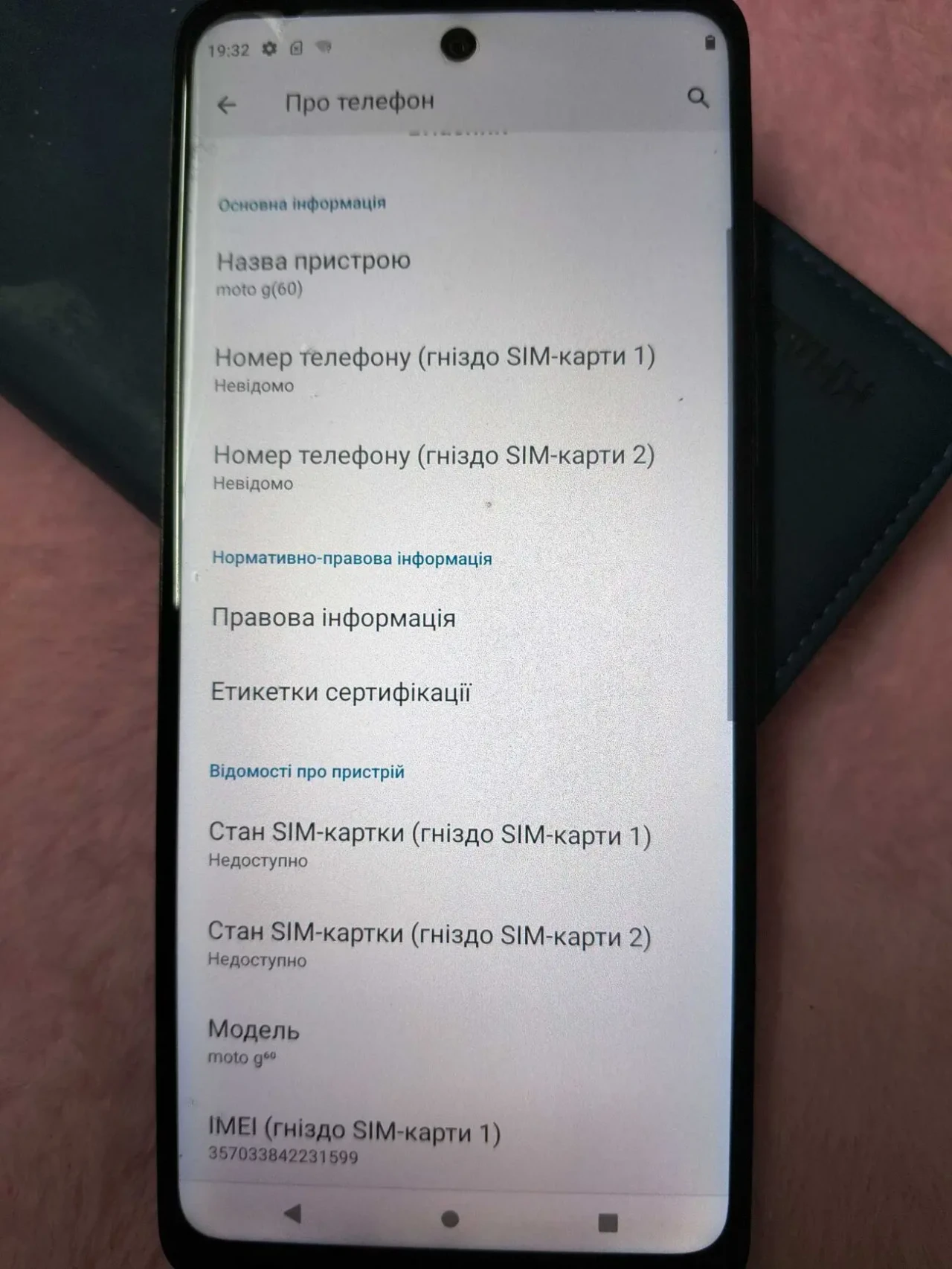 Motorola g 60 смартфон 4