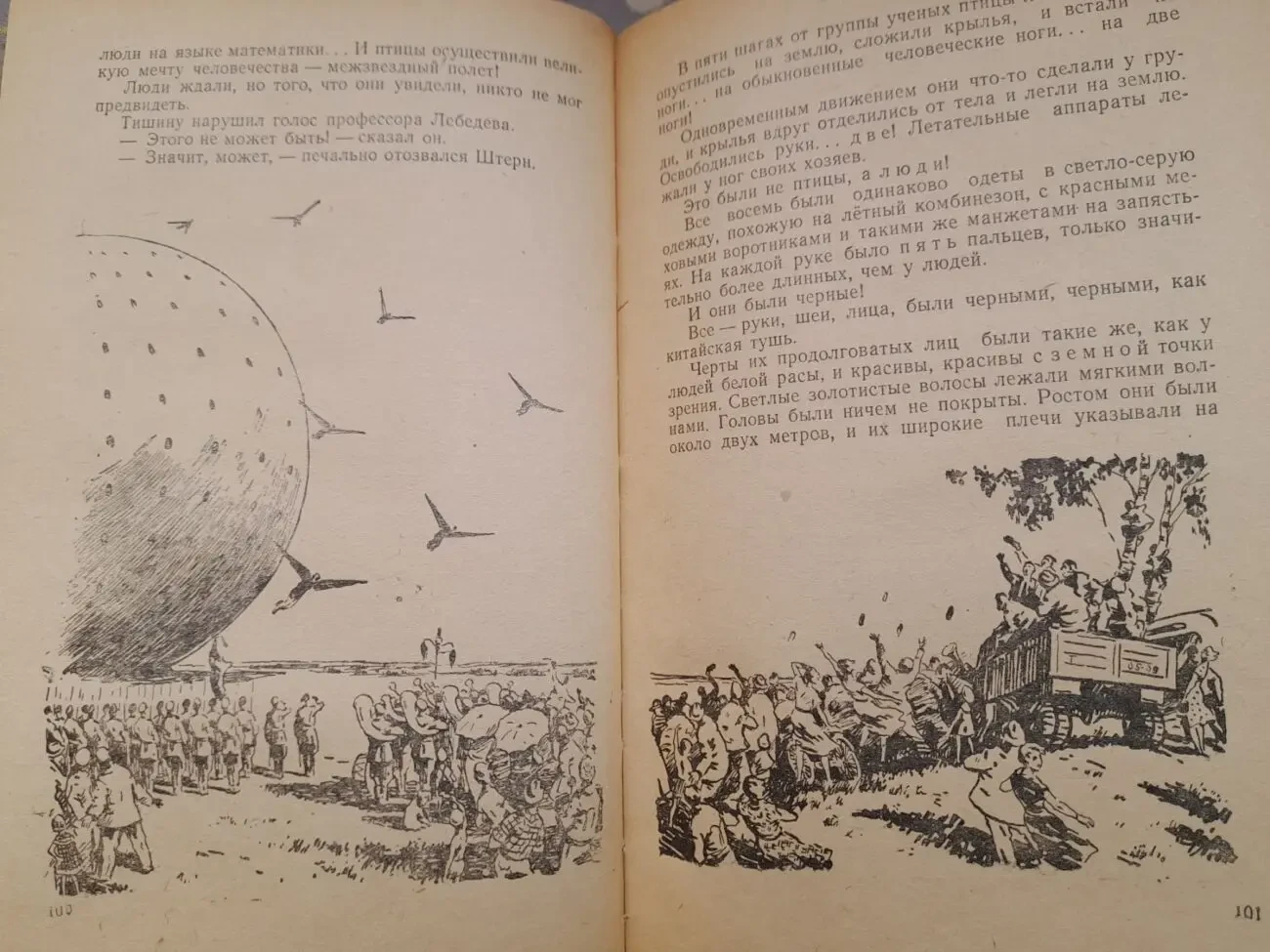 Георгий Мартынов  Каллисто Каллистяне 1957 Комплект БПНФ рамка фантас 10