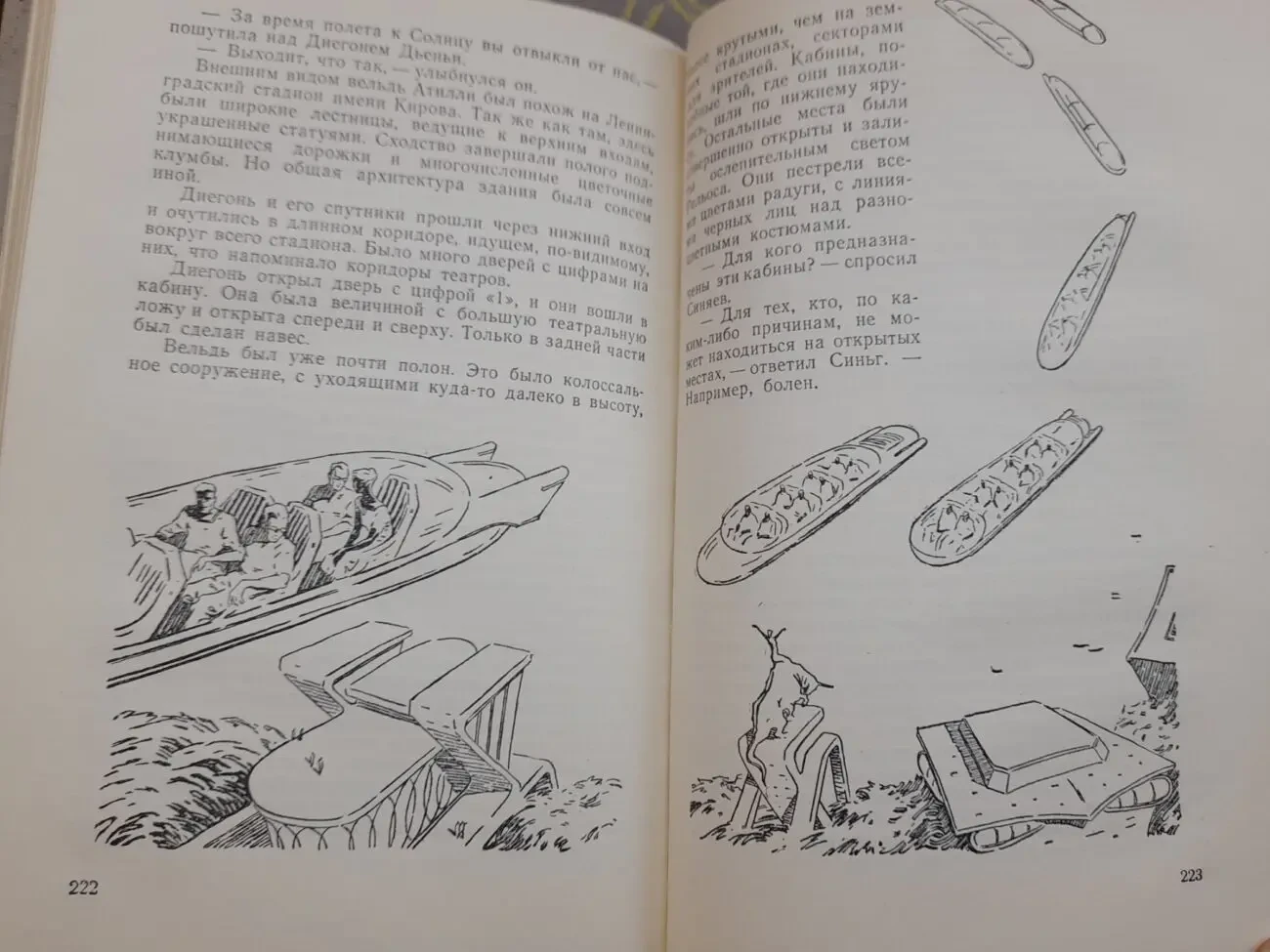 Георгий Мартынов  Каллисто Каллистяне 1957 Комплект БПНФ рамка фантас 8