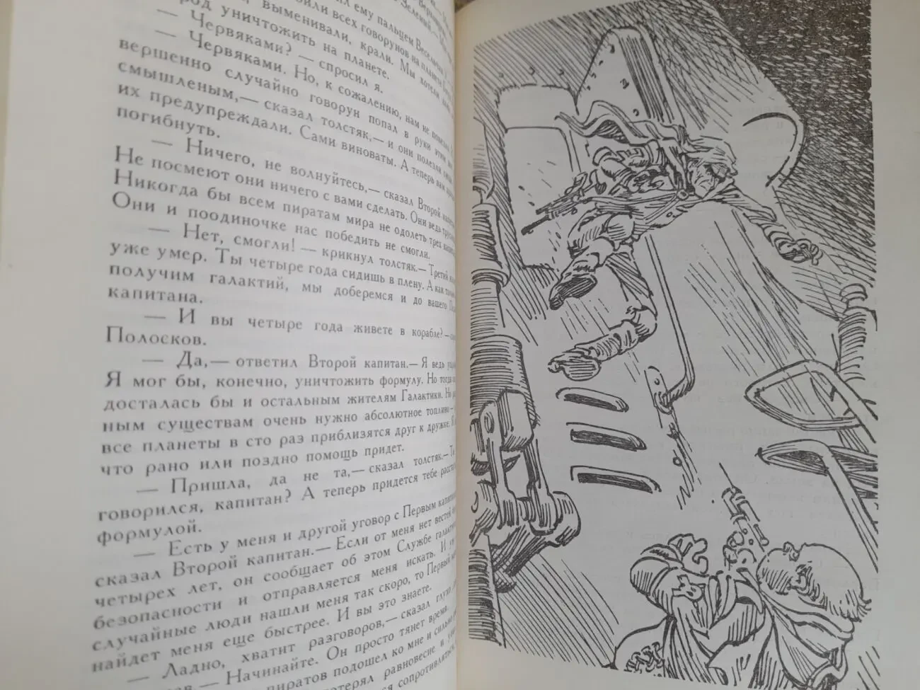 Кир Булычев  Девочка с Земли БПНФ рамка библиотека приключений фантас 5