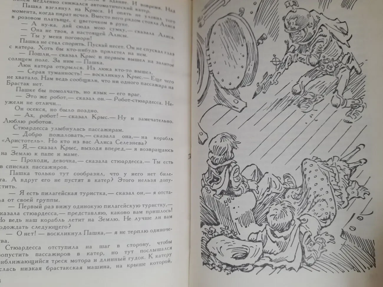 Кир Булычев  Девочка с Земли БПНФ рамка библиотека приключений фантас 4
