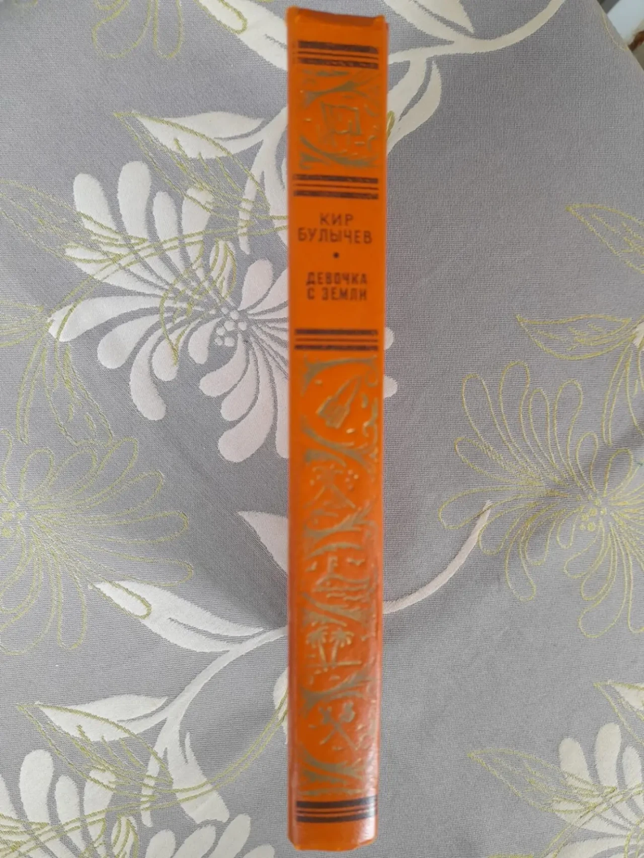 Кир Булычев  Девочка с Земли БПНФ рамка библиотека приключений фантас 9