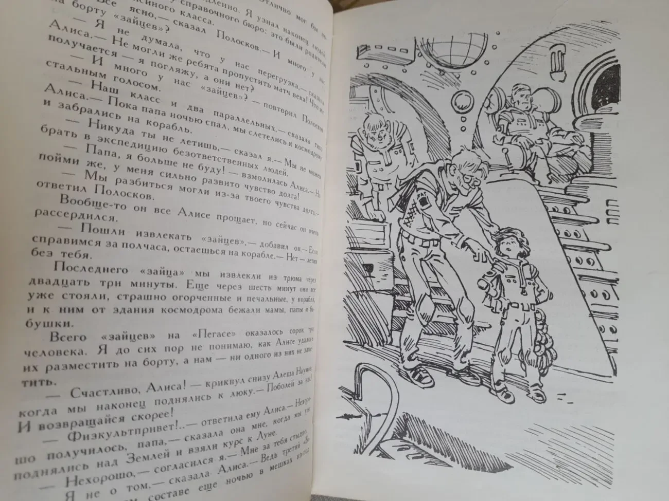 Кир Булычев  Девочка с Земли БПНФ рамка библиотека приключений фантас 6