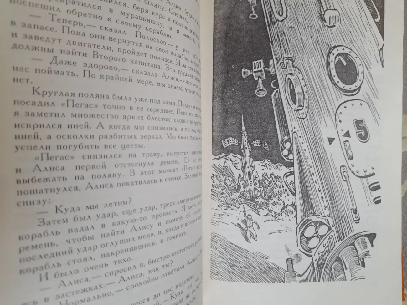 Кир Булычев  Девочка с Земли БПНФ рамка библиотека приключений фантас 8