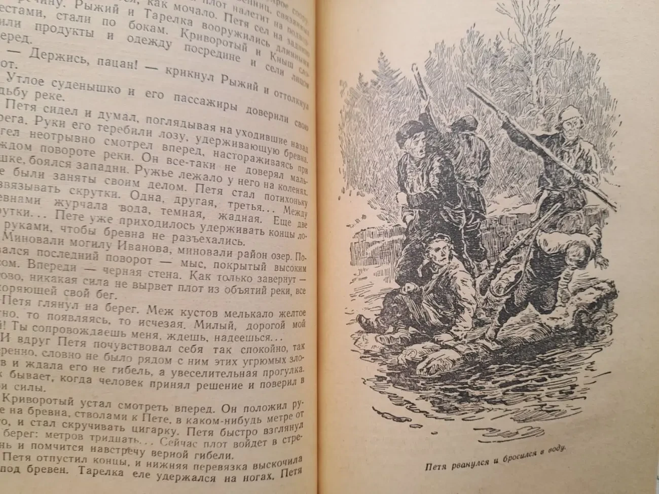 Вячеслав Пальман  Кратер Эршота 1958 БПНФ библиотека приключений фант 4