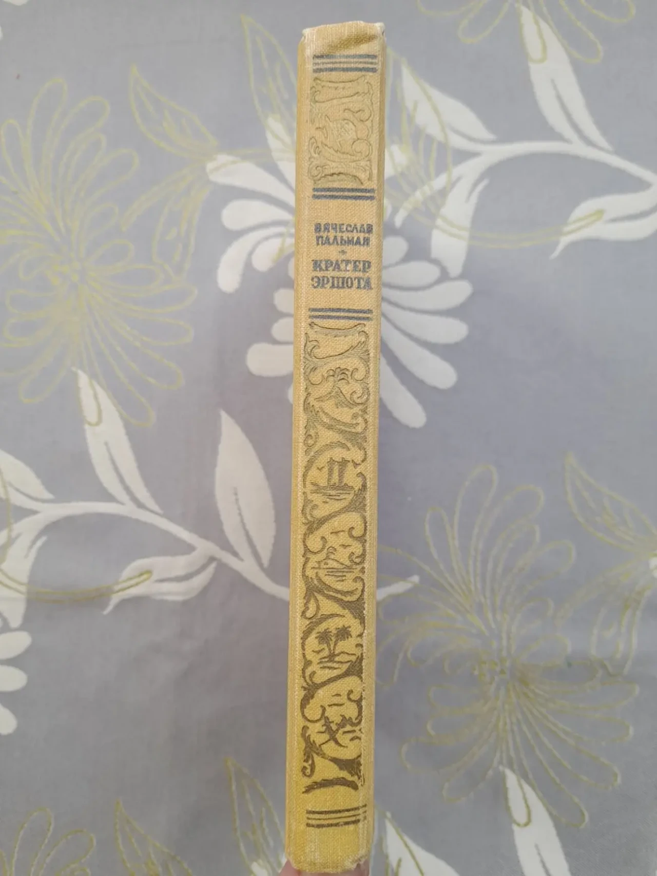 Вячеслав Пальман  Кратер Эршота 1958 БПНФ библиотека приключений фант 9