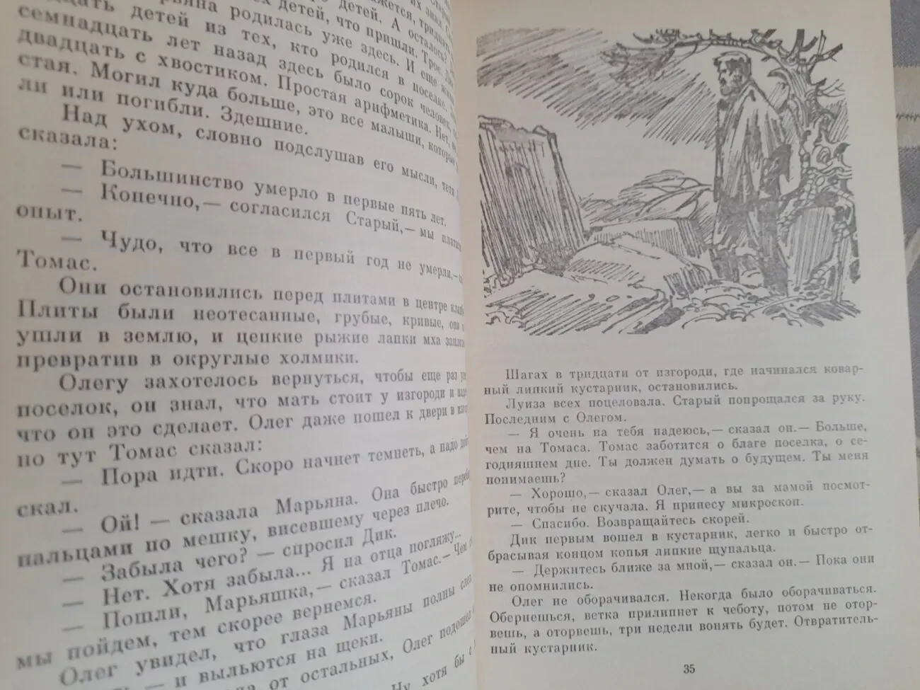 Кир Булычев  Поселок 1988 БПНФ рамка фантастика 7