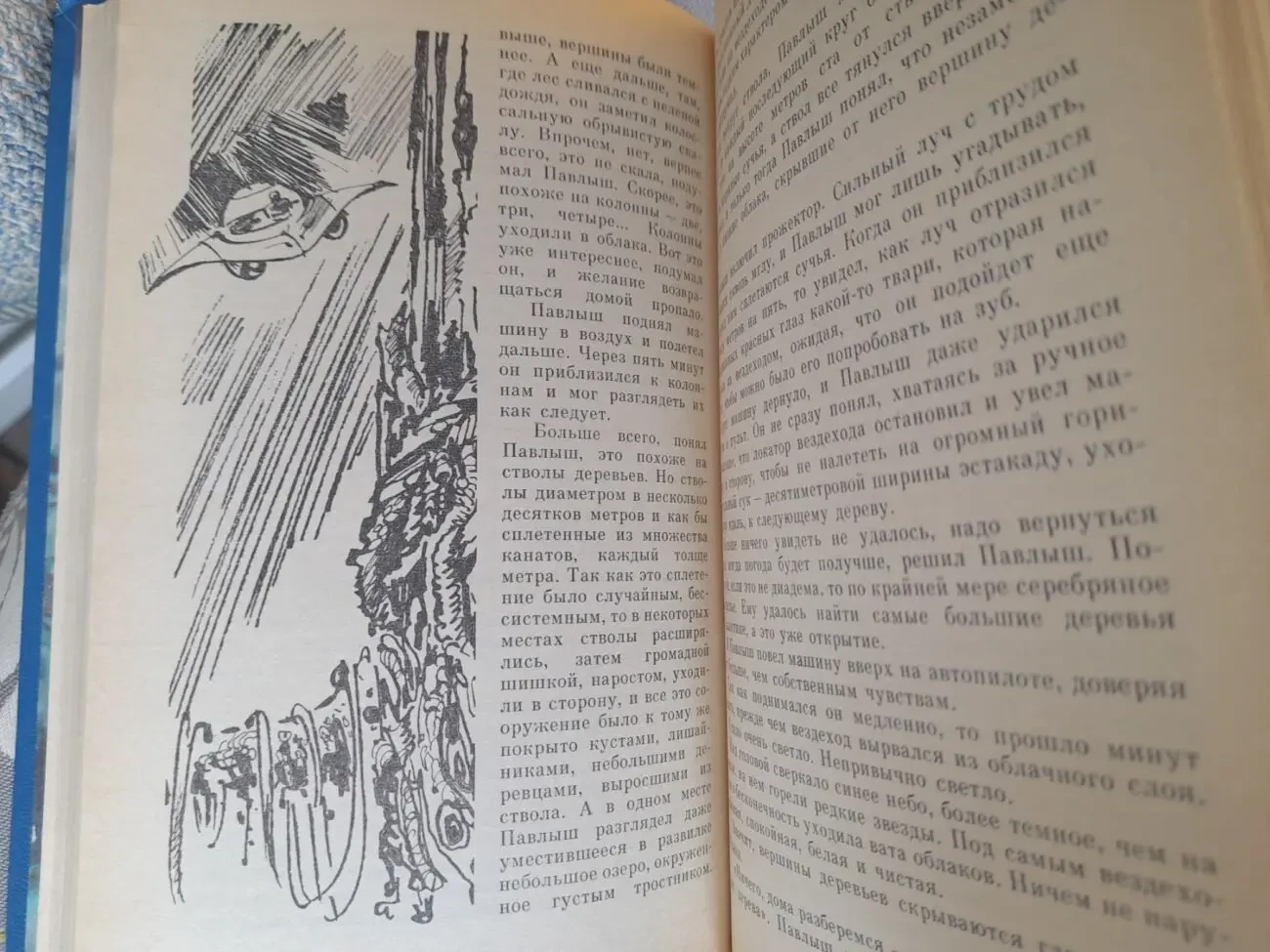 Кир Булычев  Поселок 1988 БПНФ рамка фантастика 4