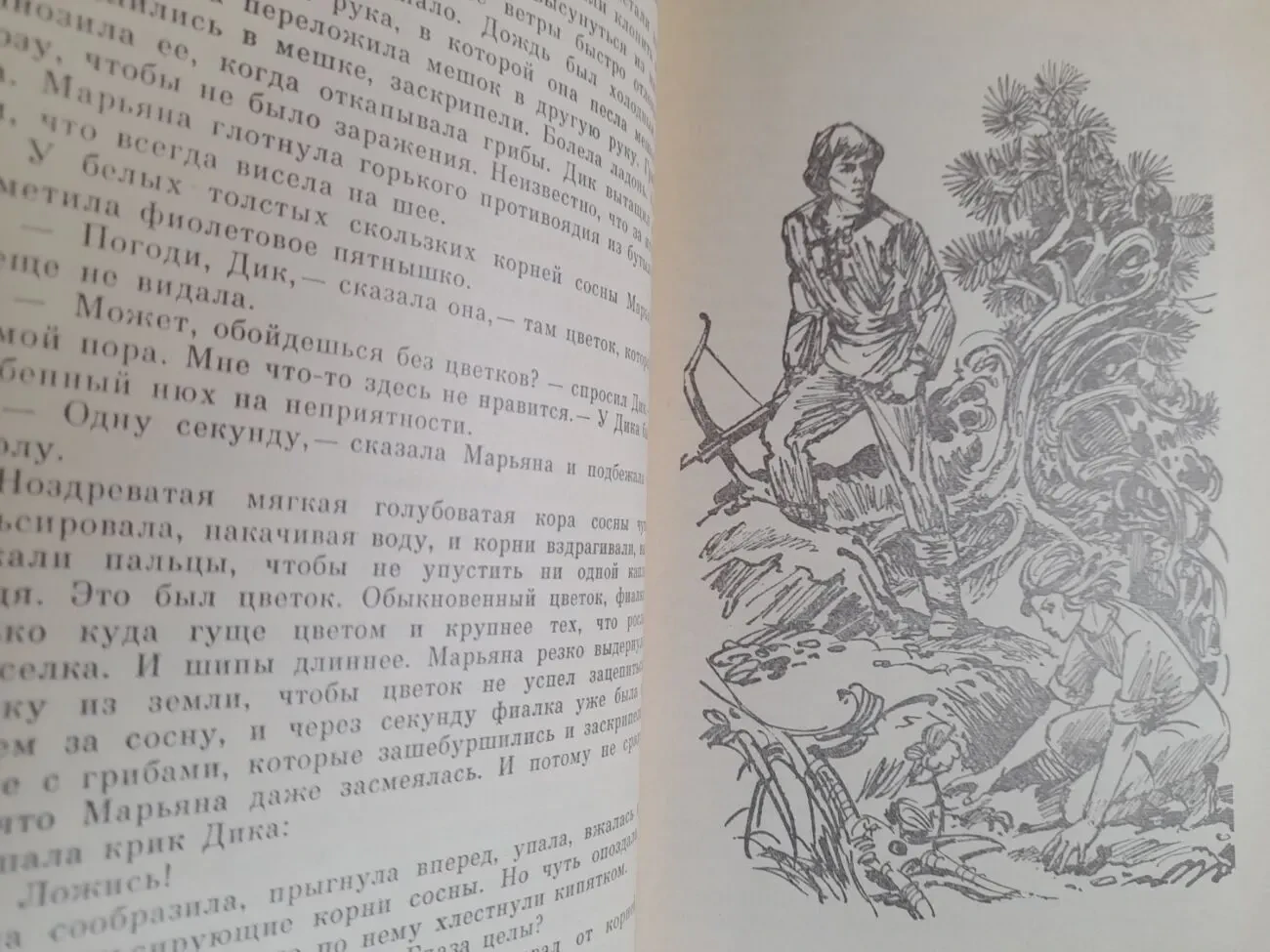 Кир Булычев  Поселок 1988 БПНФ рамка фантастика 8