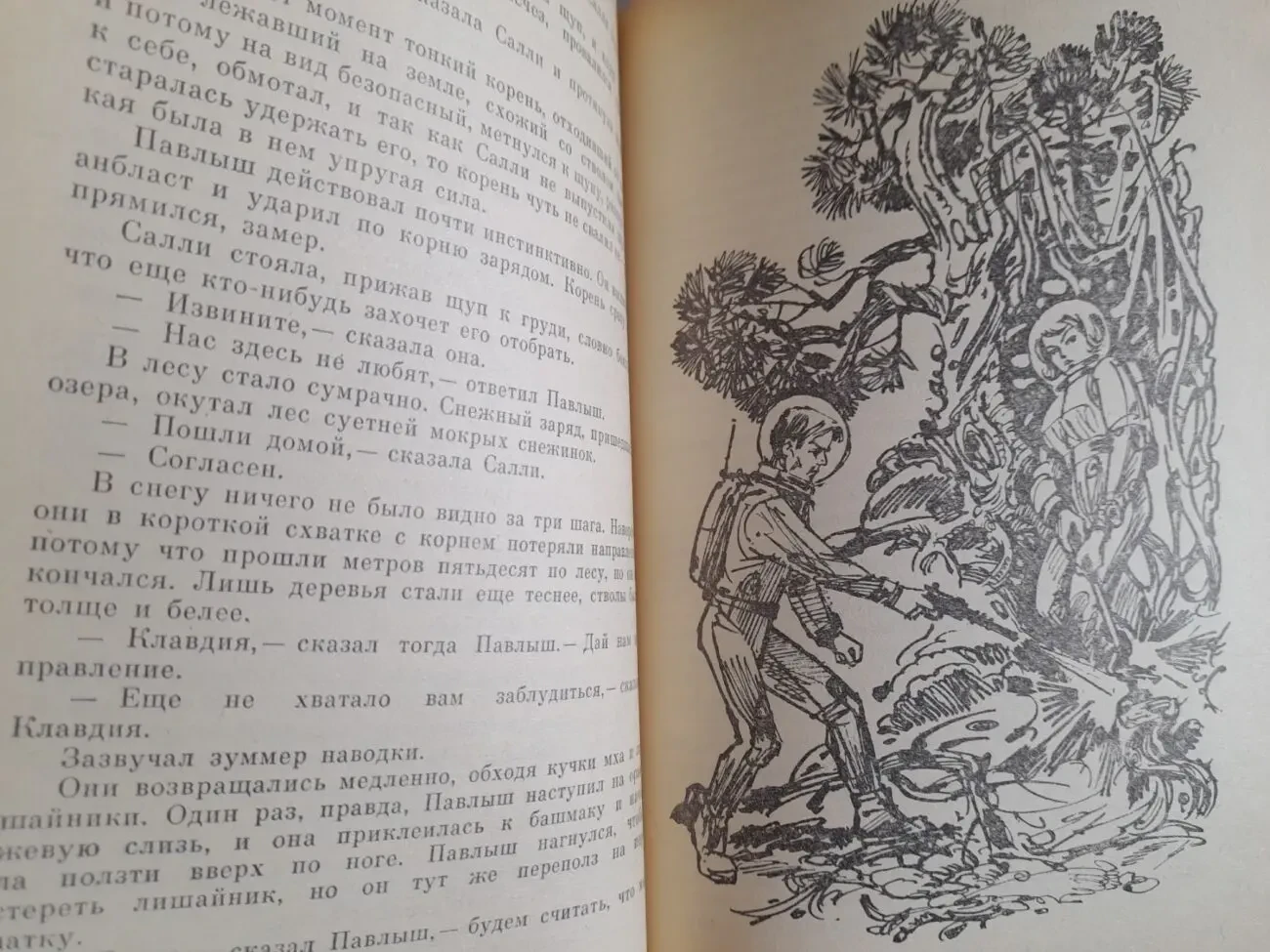 Кир Булычев  Поселок 1988 БПНФ рамка фантастика 6