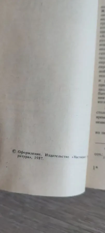 М.Н. Загоскин Рославлев, или Русские в 1812 г 3