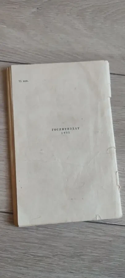 Теодор Драйзер Западня. 2