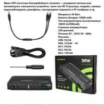 Міні UPS для роутера інтернету. Mini UPS для интернета ДБЖ для роутера