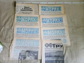 Ретрогазета недорого