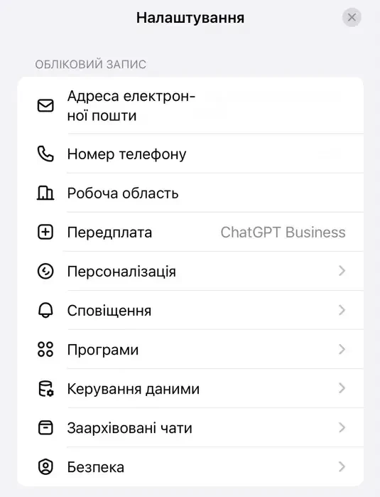 Підписка ChatGPT business на місяць 3
