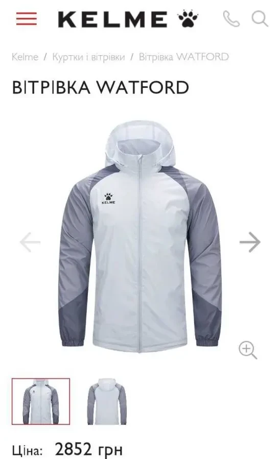 Ветровка мужская Kelme размер М 5