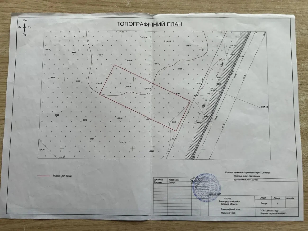 Земельна ділянка с. Сувид, Вишгородський район, Київська область 6